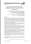 Научная статья на тему 'ВОСПИТАТЕЛЬНЫЙ ПОТЕНЦИАЛ ПРОФОРИЕНТАЦИИ: ВЗГЛЯД НОВОГО ПОКОЛЕНИЯ'