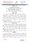 Научная статья на тему 'ВОСПИТАТЕЛЬНЫЙ ПОТЕНЦИАЛ УРОКОВ РУССКОГО ЯЗЫКА И ЛИТЕРАТУРЫ'