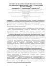 Научная статья на тему 'Воспитателю дошкольной образовательной организации о взаимодействии с родителями воспитанников'