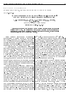 Научная статья на тему 'Воспламенение сверхзвуковой пропан-воздушной смеси с использованием импульсной плазмы'