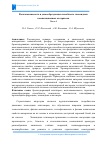 Научная статья на тему 'Воспламеняемость и дымообразующая способность эпоксидных композиционных материалов часть i'