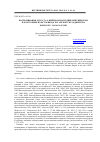 Научная статья на тему 'Воспоминания Али Уста о шейхе Шарапуддине Кикунинском как источник по истории дагестанского мухаджирства конца XIX – начала XX вв'