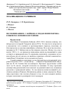 Научная статья на тему 'Воспоминания И. С. Бойцова о подавлении мятежа в Ижевско-Воткинском районе'