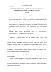 Научная статья на тему 'Воспоминания начмеда госпиталя 15/15 г. Красноярка Н. А. Бранчевской о Войно-Ясенецком (1941 год)'