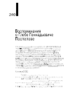 Научная статья на тему 'ВОСПОМИНАНИЯ О ГЛЕБЕ ГЕННАДЬЕВИЧА ПОСПЕЛОВЕ'