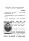 Научная статья на тему 'Воспоминания о Гусеве Александре Владимировиче'