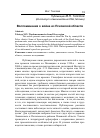 Научная статья на тему 'Воспоминания о войне из Псковской области'