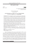 Научная статья на тему 'Воспоминания участника русско-турецкой войны 1877-1878 гг. Генерала М. А. Газенкампфа'