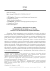 Научная статья на тему 'ВОСПРЕПЯТСТВОВАНИЕ ОКАЗАНИЮ МЕДИЦИНСКОЙ ПОМОЩИ (СТ. 1241 УК РФ): ВОПРОСЫ ТОЛКОВАНИЯ И ПРАВОПРИМЕНЕНИЯ'