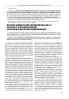 Научная статья на тему 'Восприятие административно-политической элиты 1990-х гг. И характера ее деятельности населением [на материалах писем жителей Челябинской области)'