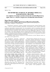 Научная статья на тему 'Восприятие «Чужого» и «Профессионала» как колдуна, знахаря (по данным «Словаря демонологической лексики Пермского края. Часть 1. Люди со сверхъестественными свойствами»)'