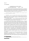 Научная статья на тему 'Восприятие драматургии г. Ибсена русской критикой конца XIX - начала XX века'