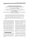 Научная статья на тему 'Восприятие государственной властью эколого-демографических проблем развития аграрного общества во второй половине XIX - начале XX в'