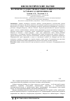 Научная статья на тему 'Восприятие художественного мира ранних рассказов М. Горького современниками'