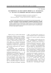 Научная статья на тему 'Восприятие и анализ ранней лирики М. Ю. Лермонтова в 9-м классе (на примере образов ангела и демона)'