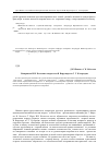 Научная статья на тему 'Восприятие И. И. Козловым творчества Вильяма Вордсворта и Самюэля Тейлора Кольриджа'