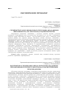 Научная статья на тему 'Восприятие и понимание образа-персонажа младшими школьниками в процессе работы над художественным произведением'