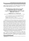 Научная статья на тему 'ВОСПРИЯТИЕ ПАТРИОТИЗМА И АНАЛИЗ ПАТРИОТИЧЕСКИХ НАСТРОЕНИЙ У ВЫПУСКНИКОВ ОБЩЕОБРАЗОВАТЕЛЬНОЙ ШКОЛЫ Г. СУРГУТА'