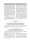 Научная статья на тему 'Восприятие подростками и родителями рисков, связанных с отдыхом в летнем детском лагере'