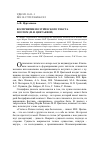 Научная статья на тему 'Восприятие поэтического текста поэтом (М. И. Цветаевой)'