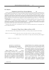 Научная статья на тему 'Восприятие поэзии В. Гюго в России и Франции XIX-XXI вв'