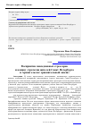 Научная статья на тему 'Восприятие повседневных стрессоров и копинг-стратегии жителей Санкт-Петербурга и Архангельска: сравнительный анализ'