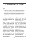 Научная статья на тему 'Восприятие признака симметрии в поэтическом тексте (психолингвистическое исследование на материале русских и немецких поэтических текстов)'