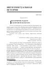 Научная статья на тему 'Восприятие радуги в античной культуре'