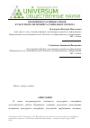 Научная статья на тему 'Восприятие различных типов культурного интерфейса социального робота'