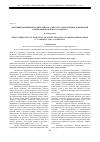 Научная статья на тему 'Восприятие ребёнком родителей как аспект русской автобиографической прозы (В. В. Набоков и В. А. Сумбатов)'