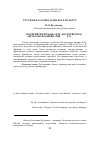 Научная статья на тему 'Восприятие романа Ф. М. Достоевского "Бесы" во Франции (1900-1970-е гг. )'