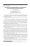 Научная статья на тему 'Восприятие сложноподчиненного предложения во французском и японском языках'