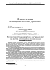 Научная статья на тему 'ВОСПРИЯТИЕ СОТРУДНИКА ОРГАНОВ ВНУТРЕННИХ ДЕЛ КАК ФАКТОР, ВЛИЯЮЩИЙ НА ФОРМИРОВАНИЕ ИМИДЖА ПОЛИЦИИ'