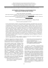 Научная статья на тему 'Восприятие терроризма в молодежной среде: социально-политические аспекты'