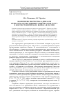 Научная статья на тему 'Восприятие творчества Б. Дизраэли журналом "Отечественные записки" в 1840-70-е гг. В контексте еврейского вопроса в России'