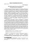 Научная статья на тему 'Восприятие видов глагола в русском языке: экспериментальное исследование'