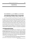 Научная статья на тему 'ВОСПРИЯТИЕ ВОЙНЫ И МИРА МОЛОДЫМИ РОССИЙСКИМИ ГЕЙМЕРАМИ НА ФОНЕ СВО'