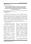 Научная статья на тему 'ВОСПРОИЗВОДИТЕЛЬНАЯ СПОСОБНОСТЬ И МОЛОЧНАЯ ПРОДУКТИВНОСТЬ ОВЦЕМАТОК ПРИ ДОБАВЛЕНИИ В РАЦИОНЫ КОМПЛЕКСНОЙ МИНЕРАЛЬНО-ВИТАМИННОЙ КОРМОВОЙ ДОБАВКИ'