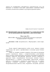 Научная статья на тему 'Воспроизводительная способность самок норок при использовании фитобиотика «Нормотрофин»'