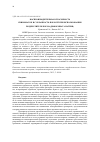 Научная статья на тему 'ВОСПРОИЗВОДИТЕЛЬНАЯ СПОСОБНОСТЬ СВИНОМАТОК И СОХРАННОСТЬ ПОРОСЯТ ПРИ ИСПОЛЬЗОВАНИИ ПОДКИСЛИТЕЛЯ КОРМА (ДИФОРМИАТА НАТРИЯ)'