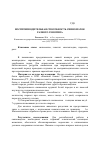 Научная статья на тему 'Воспроизводительная способность свиноматок разного генотипа'