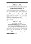 Научная статья на тему 'Воспроизводительная способность телок и коров-первотелок украинской чёрно-пёстрой молочной породы разных линий'