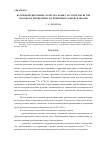 Научная статья на тему 'Воспроизводительные качества кобыл русской рысистой породы на территориях, загрязненных радионуклидами'