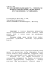 Научная статья на тему 'Воспроизводительные качества свиноматок линий крупной белой и ландрас пород при реципрокных скрещиваниях'