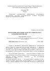 Научная статья на тему 'Воспроизводительные качества свиноматок с разными генотипами ESR , h FABP , Mc 4 R'