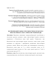 Научная статья на тему 'Воспроизводительные способности Вологодского типа молочного скота чёрно-пёстрой породы'