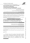 Научная статья на тему 'Воспроизводственно-хозяйственные ориентиры страхования сельхозтоваропроизводителей на основе анализа зарубежных моделей'