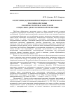 Научная статья на тему 'Воспроизводственный потенциал современной российской семьи в контексте пронаталистской социально-демографической политики'