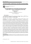 Научная статья на тему 'Воспроизводство населения регионов России в 1992–2024 гг.: итоги, компоненты, факторы '