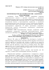 Научная статья на тему 'ВОСПРОИЗВОДСТВО НАСЕЛЕНИЯ В РОССИИ - ФАКТОРЫ И ПЕРЕСПЕКТИВЫ'